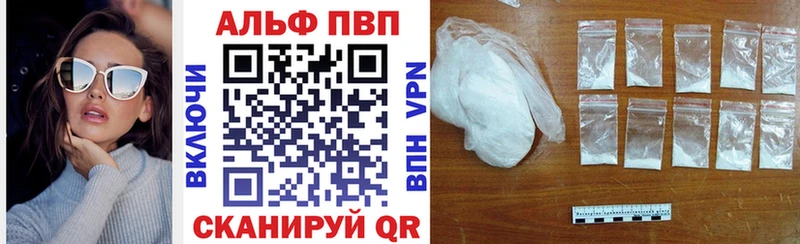 APVP кристаллы  дарнет шоп  Шумерля 