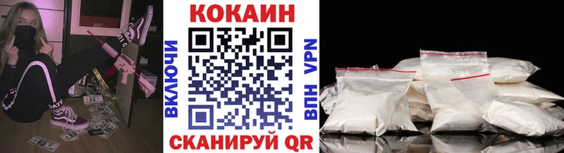 Кокаин 97%  Шумерля 