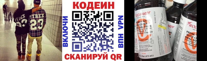 купить цена Шумерля Кодеиновый сироп Lean Purple Drank