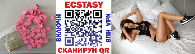 ЭКСТАЗИ MDMA  купить наркотик  Шумерля 