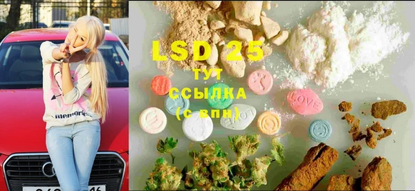 марки lsd Богородск