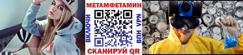 Метамфетамин Methamphetamine  даркнет какой сайт  Шумерля  купить наркоту 