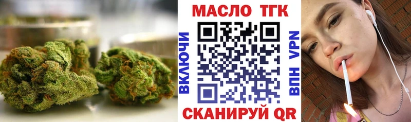 Дистиллят ТГК Wax  Шумерля 